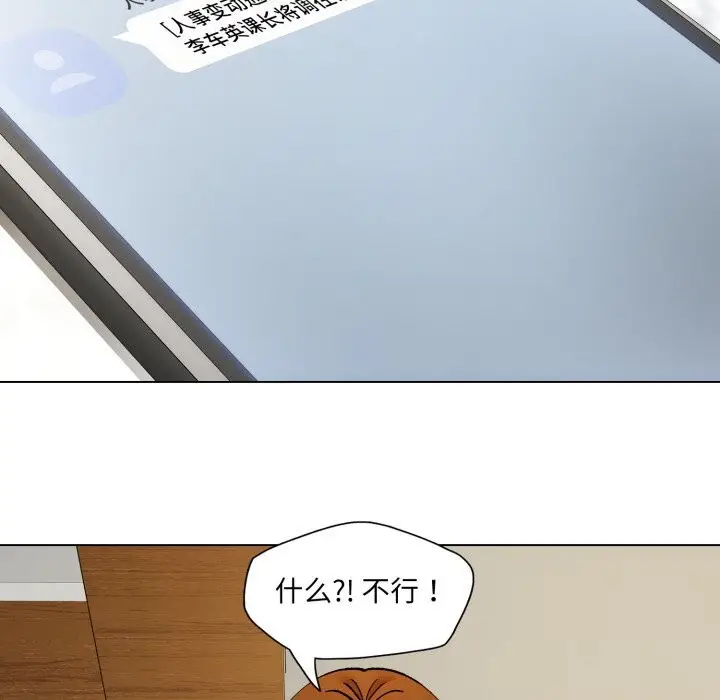 漫画《了不起的她》第83话第137张图