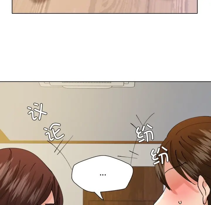 漫画《了不起的她》第83话第145张图