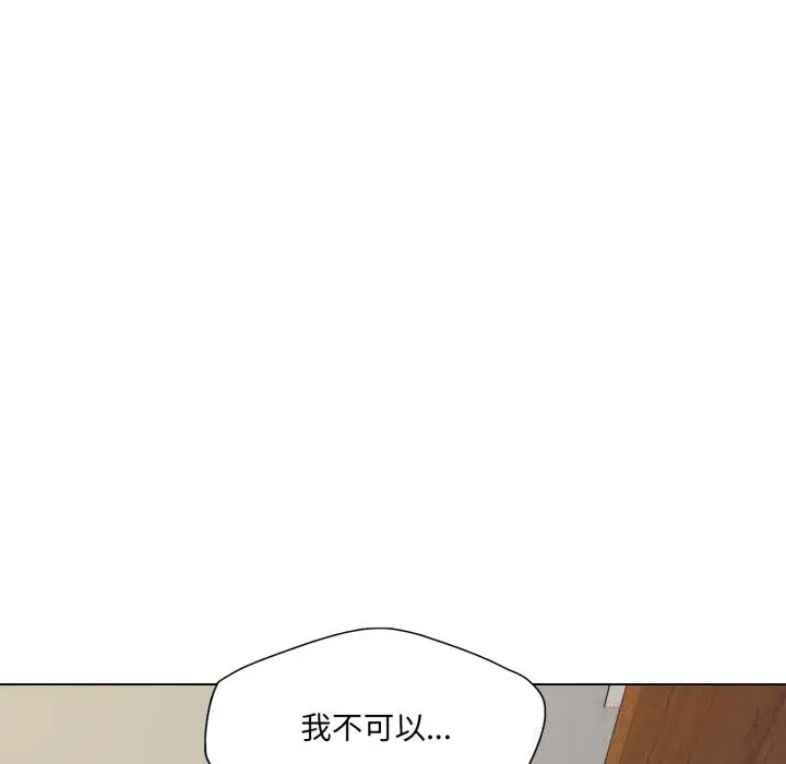 漫画《了不起的她》第83话第147张图