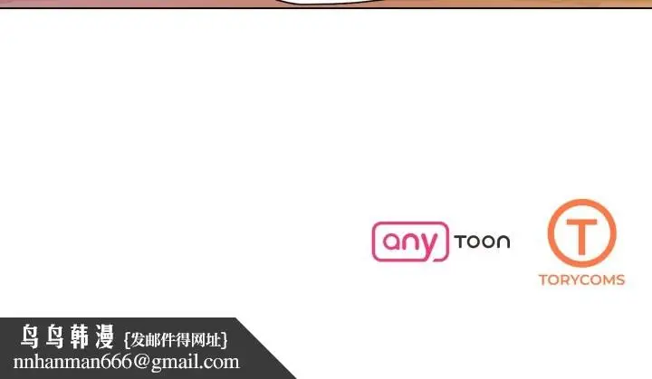 漫画《了不起的她》第83话第152张图