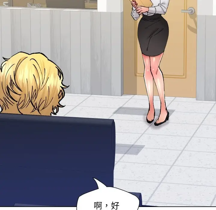 漫画《了不起的她》第83话第17张图