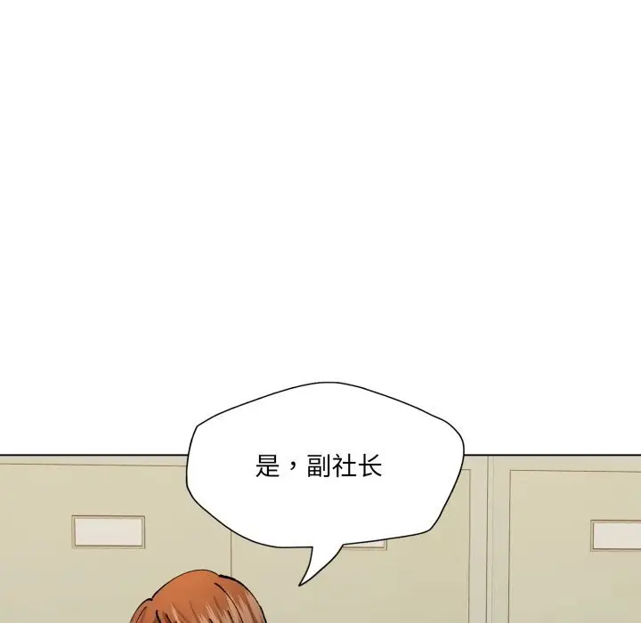 漫画《了不起的她》第83话第29张图