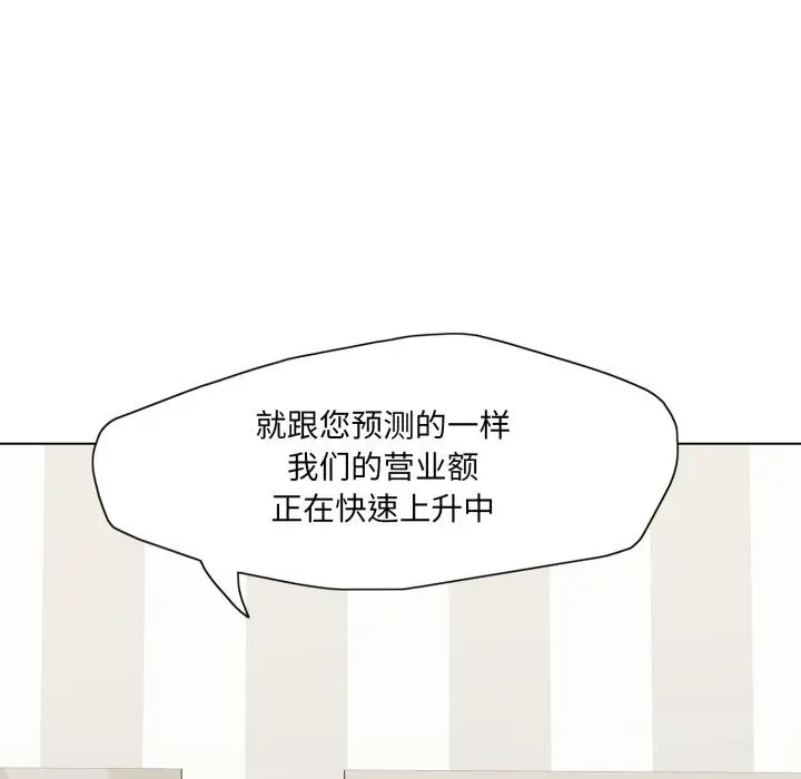 漫画《了不起的她》第83话第37张图