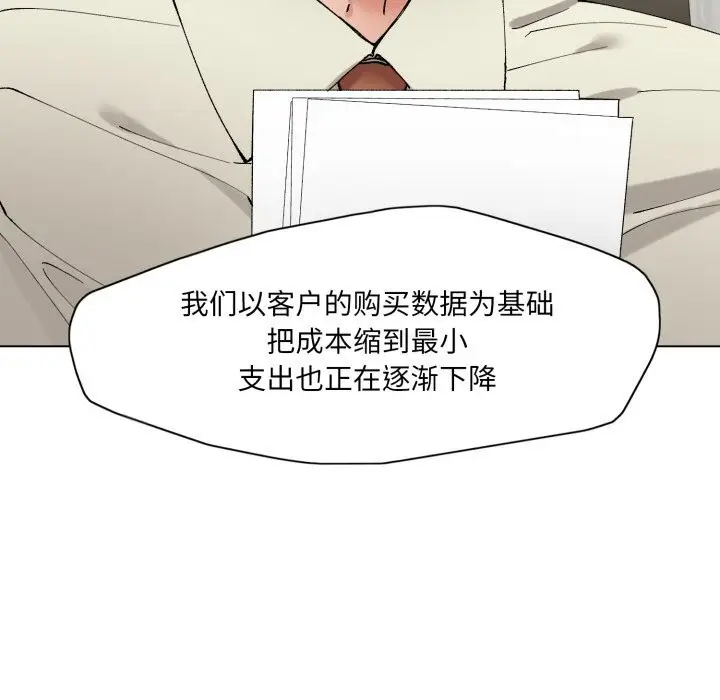 漫画《了不起的她》第83话第41张图