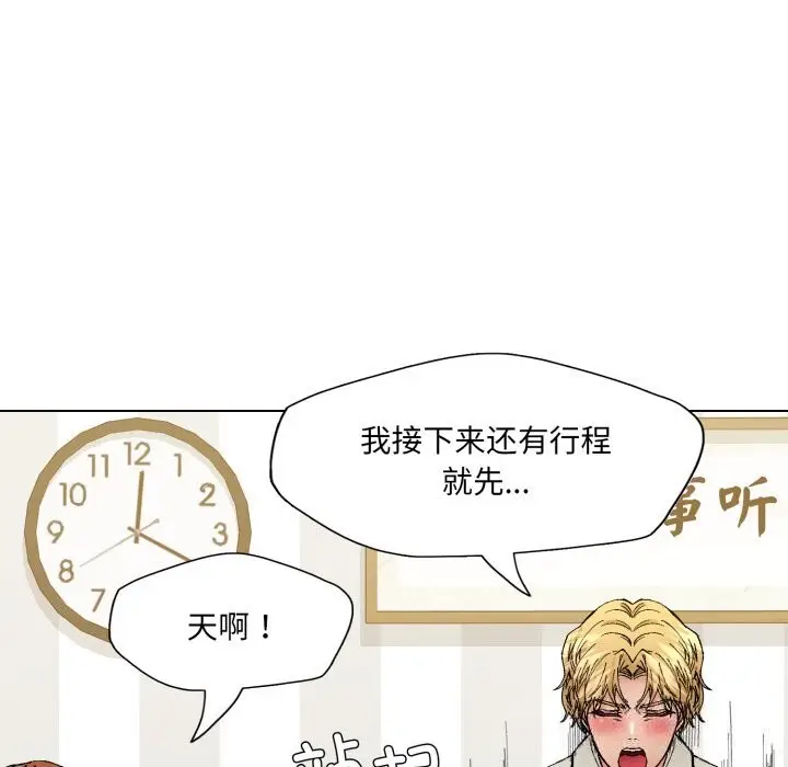 漫画《了不起的她》第83话第46张图
