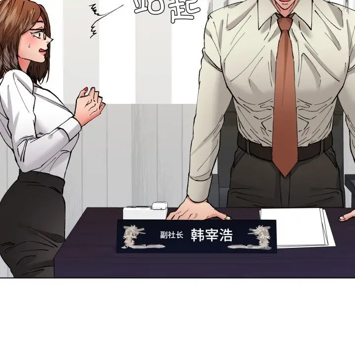 漫画《了不起的她》第83话第47张图