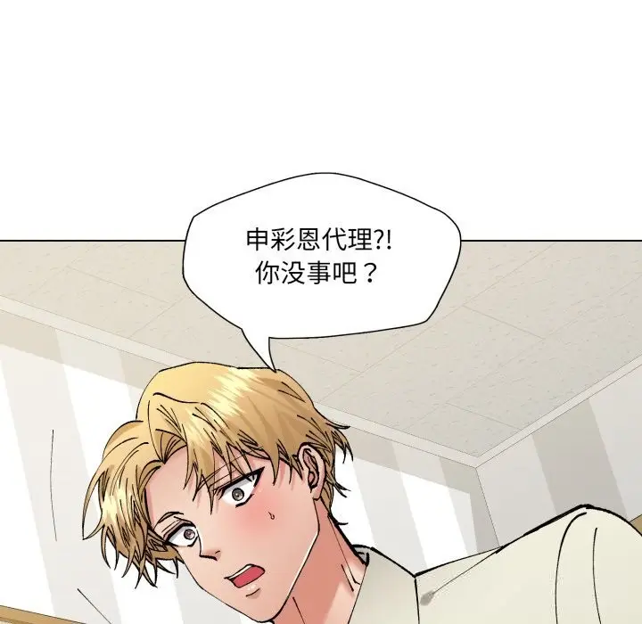 漫画《了不起的她》第83话第51张图