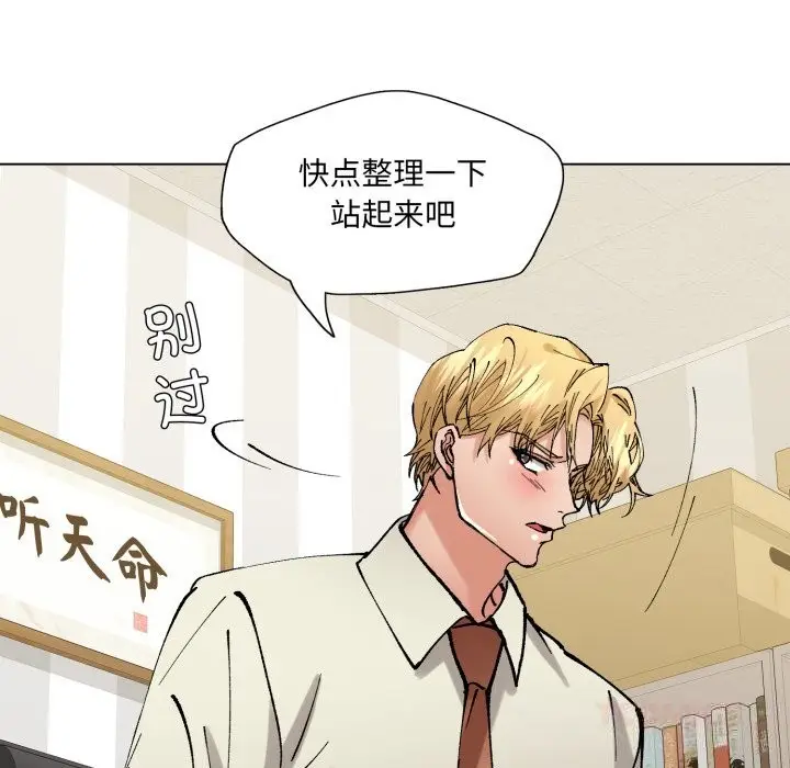 漫画《了不起的她》第83话第57张图