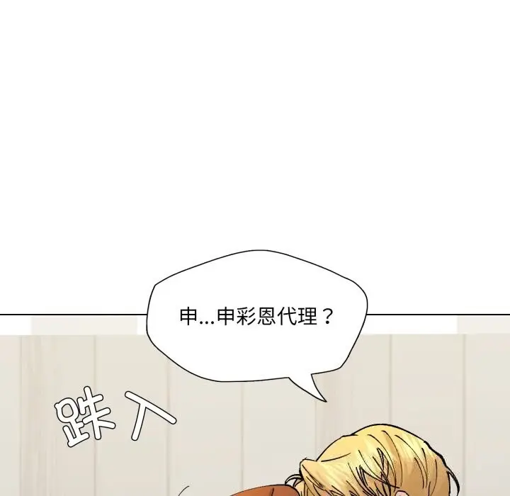 漫画《了不起的她》第83话第62张图