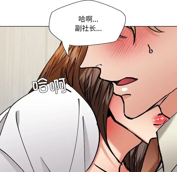 漫画《了不起的她》第83话第65张图