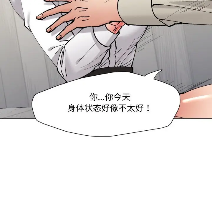 漫画《了不起的她》第83话第67张图