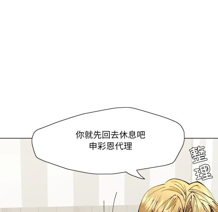 漫画《了不起的她》第83话第68张图