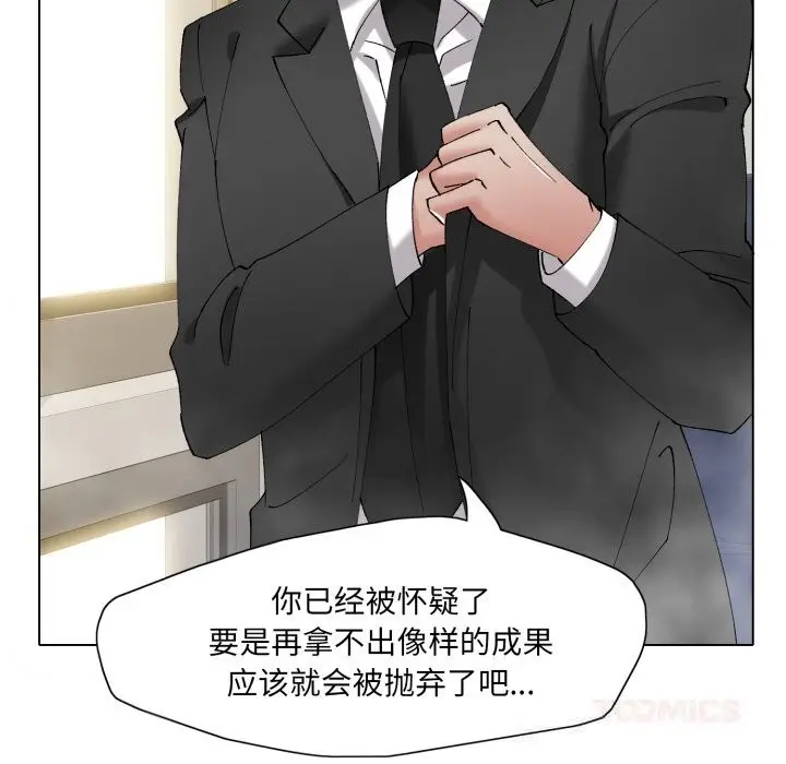 漫画《了不起的她》第83话第93张图