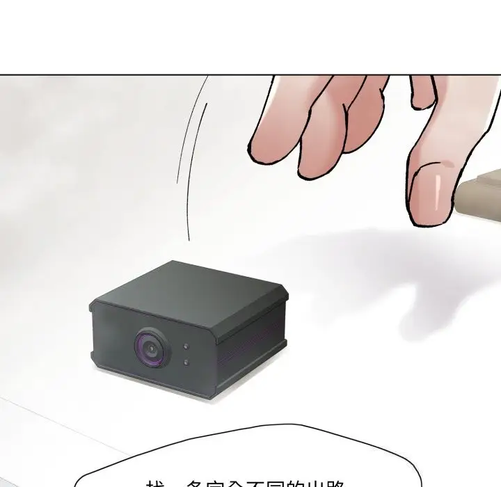 漫画《了不起的她》第83话第96张图