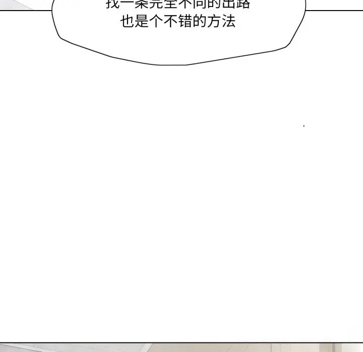 漫画《了不起的她》第83话第97张图