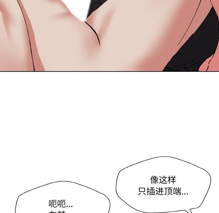 漫画《了不起的她》第61话第57张图
