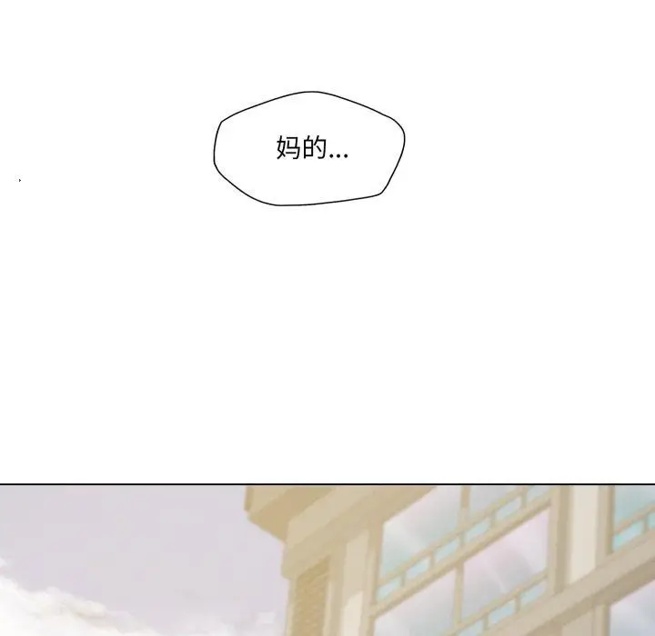 漫画《了不起的她》第66话第12张图