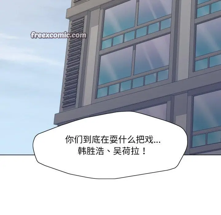 漫画《了不起的她》第66话第14张图