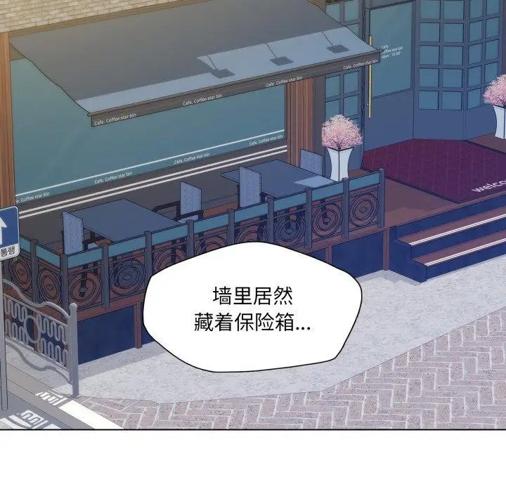 漫画《了不起的她》第66话第17张图