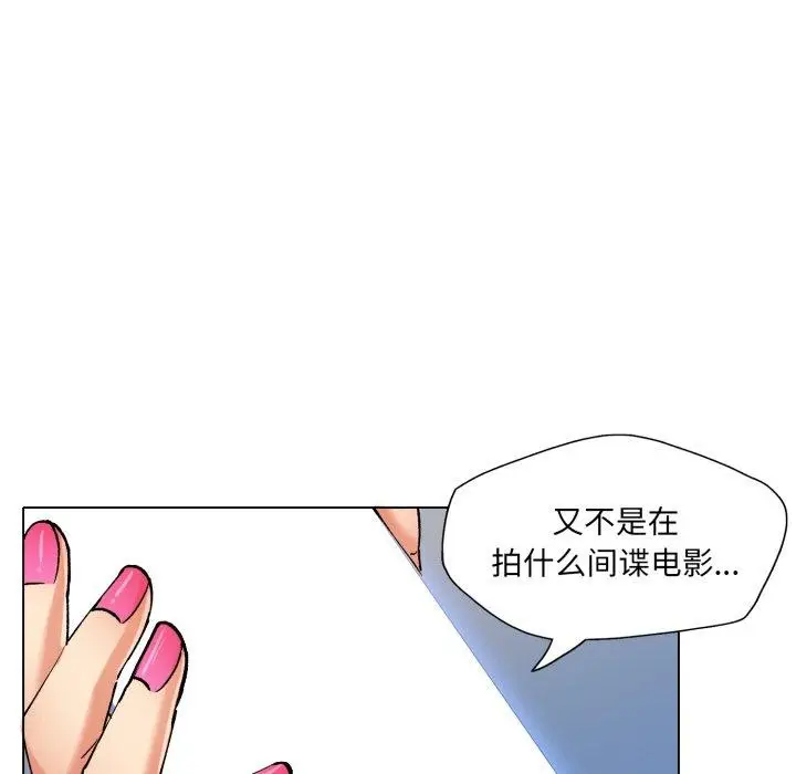 漫画《了不起的她》第66话第18张图