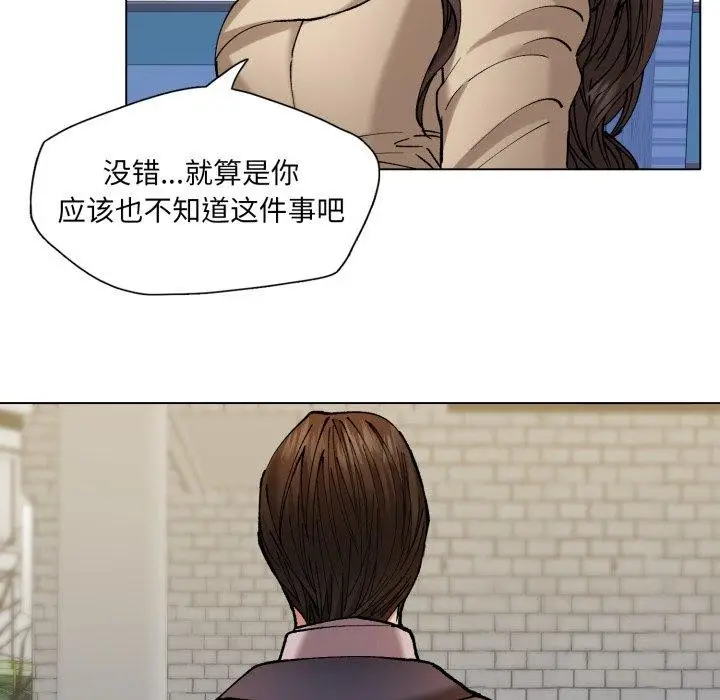 漫画《了不起的她》第66话第29张图