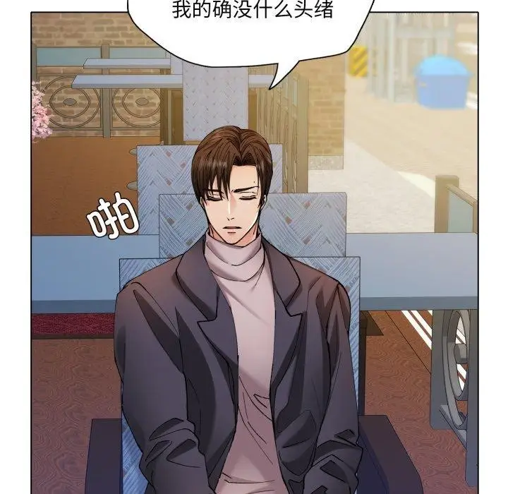 漫画《了不起的她》第66话第31张图