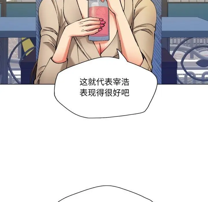 漫画《了不起的她》第66话第37张图