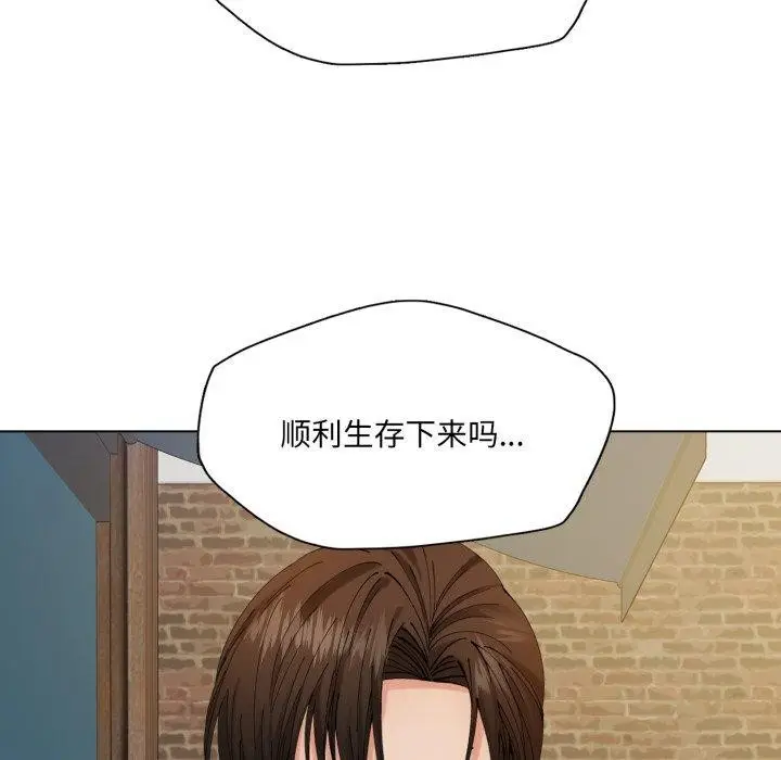 漫画《了不起的她》第66话第41张图