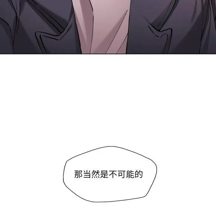 漫画《了不起的她》第66话第44张图