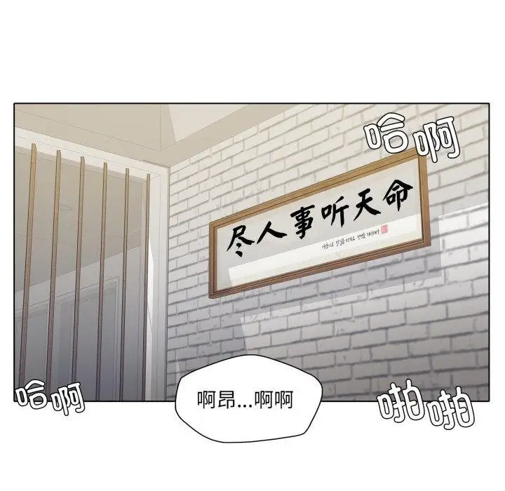 漫画《了不起的她》第66话第46张图