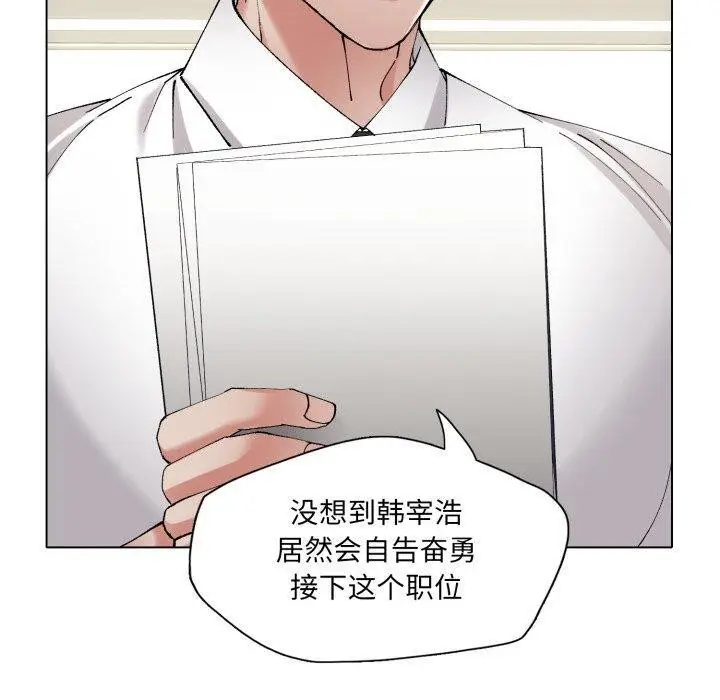 漫画《了不起的她》第66话第60张图