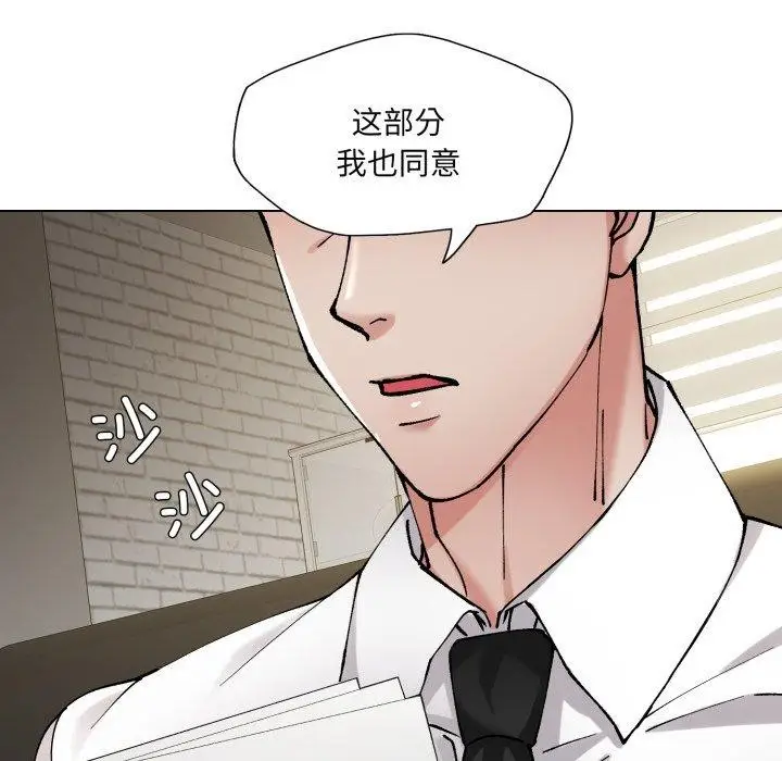 漫画《了不起的她》第66话第73张图