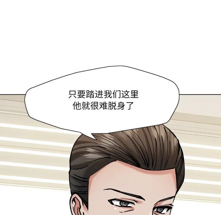 漫画《了不起的她》第66话第76张图