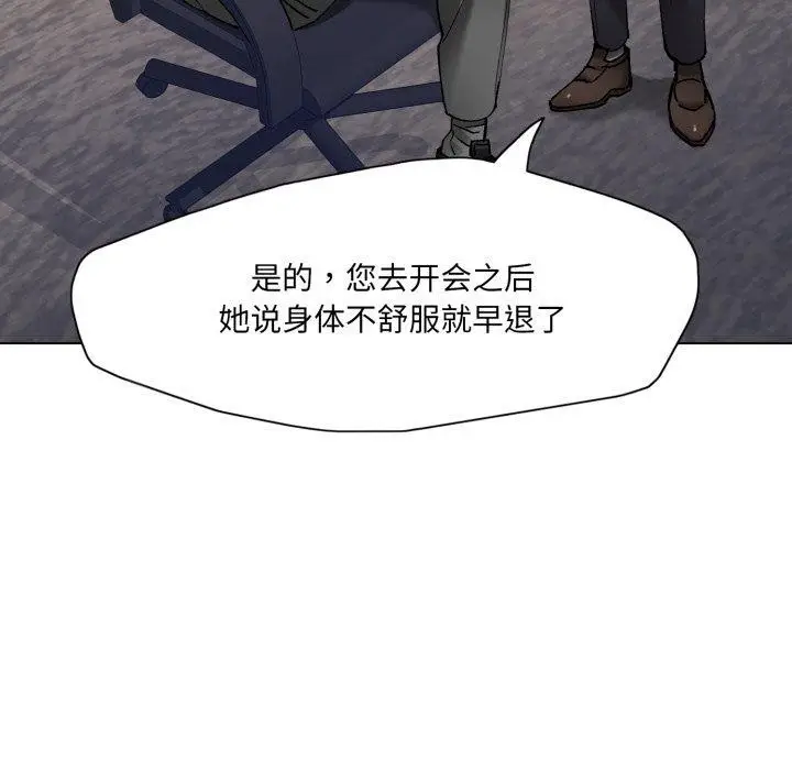 漫画《了不起的她》第66话第8张图