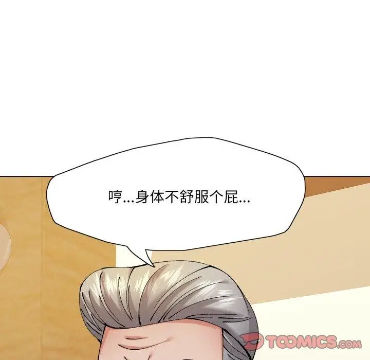 漫画《了不起的她》第66话第9张图