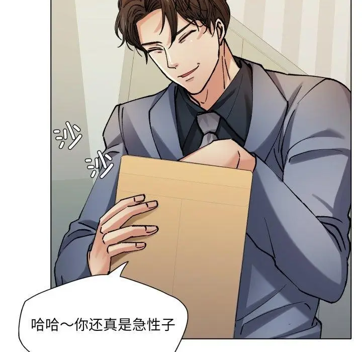 漫画《了不起的她》第66话第92张图
