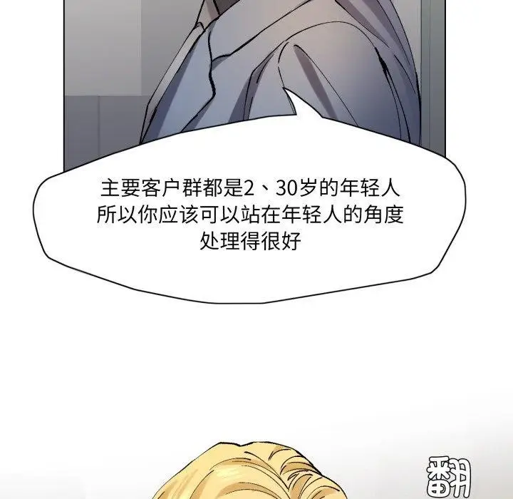 漫画《了不起的她》第66话第96张图