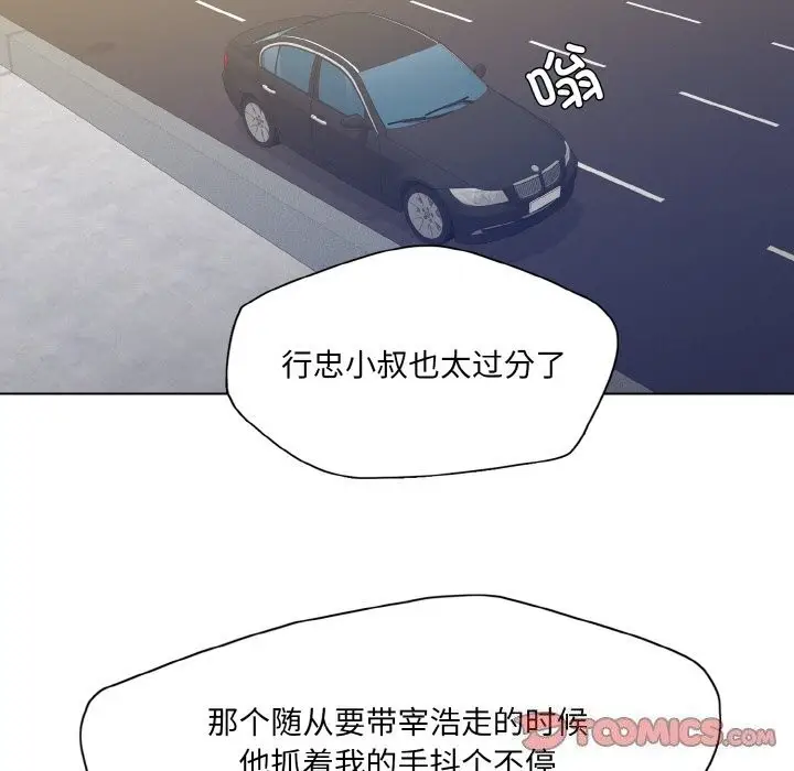 漫画《了不起的她》第54话第102张图