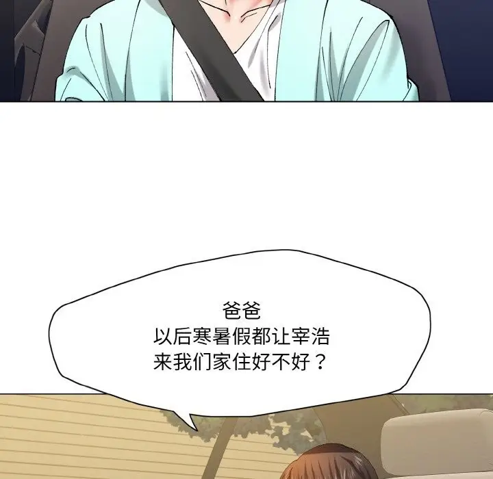 漫画《了不起的她》第54话第105张图