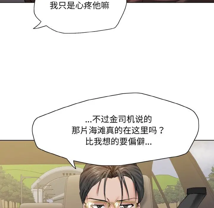 漫画《了不起的她》第54话第108张图