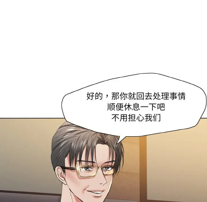 漫画《了不起的她》第54话第11张图