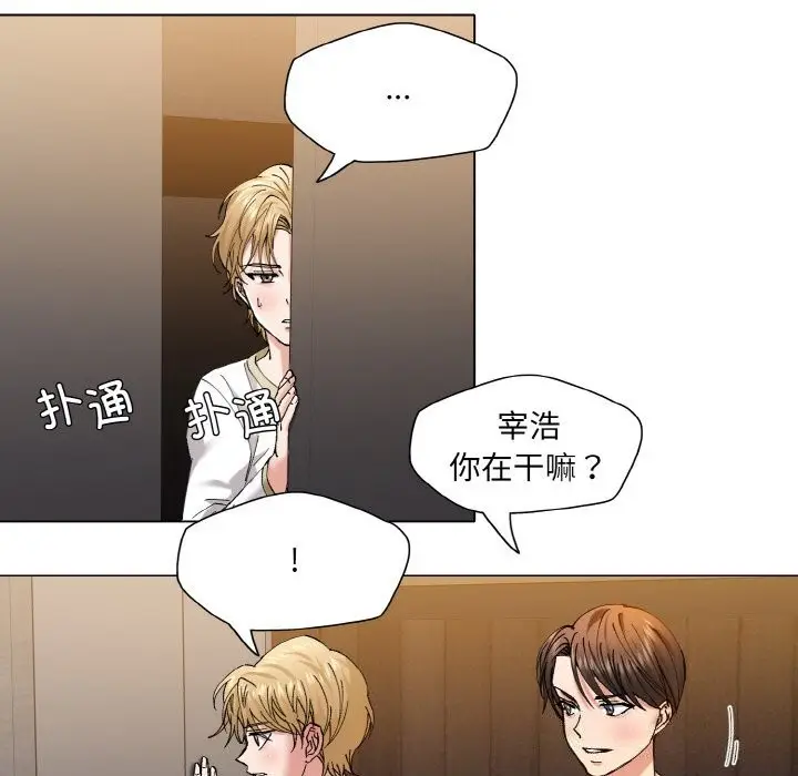 漫画《了不起的她》第54话第17张图