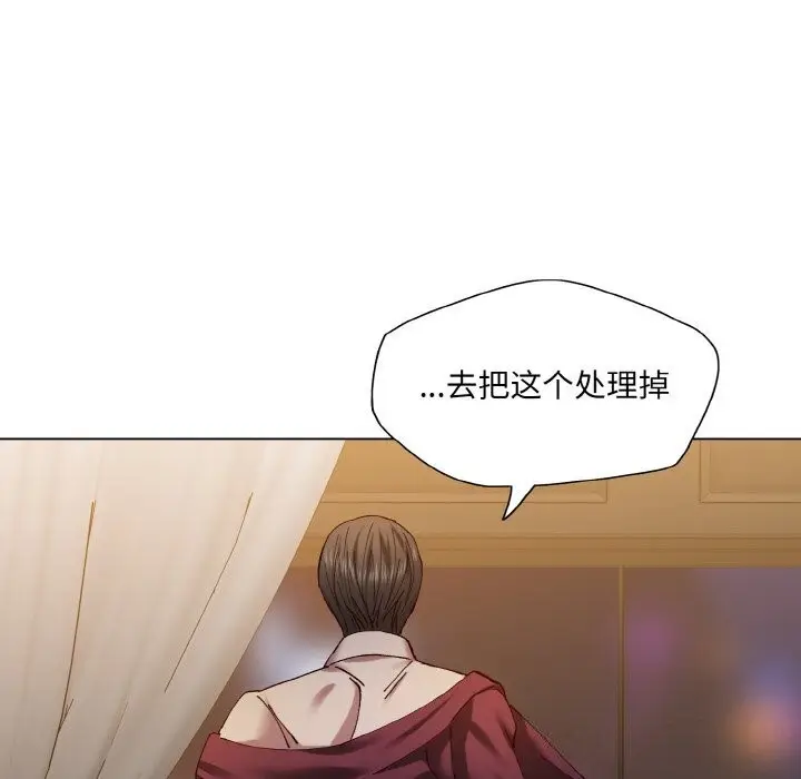 漫画《了不起的她》第54话第24张图