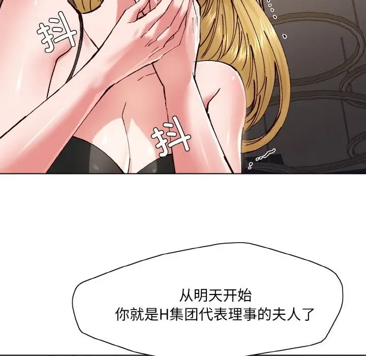 漫画《了不起的她》第54话第31张图