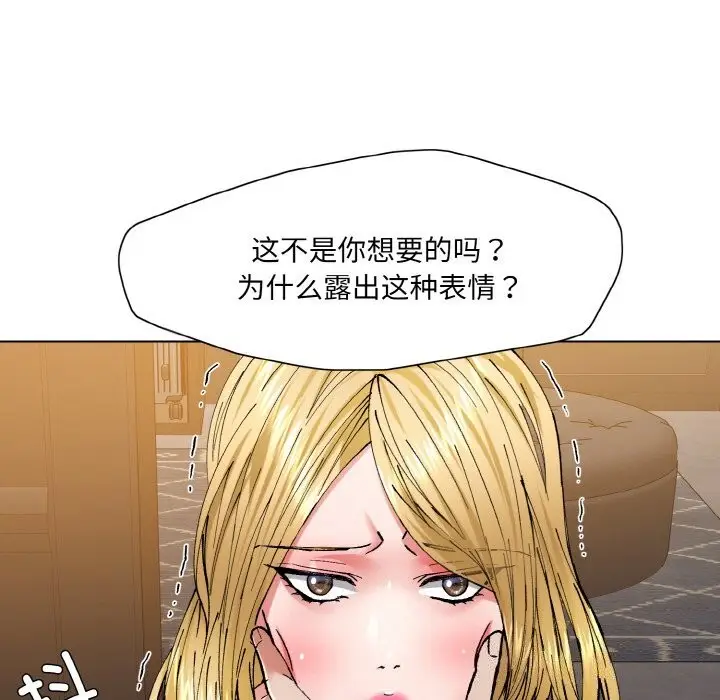 漫画《了不起的她》第54话第33张图