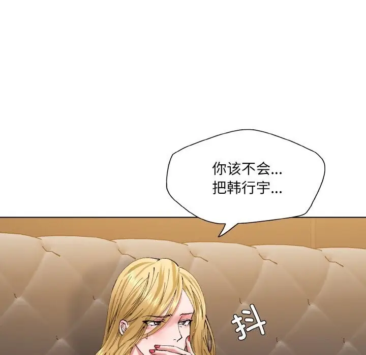 漫画《了不起的她》第54话第36张图