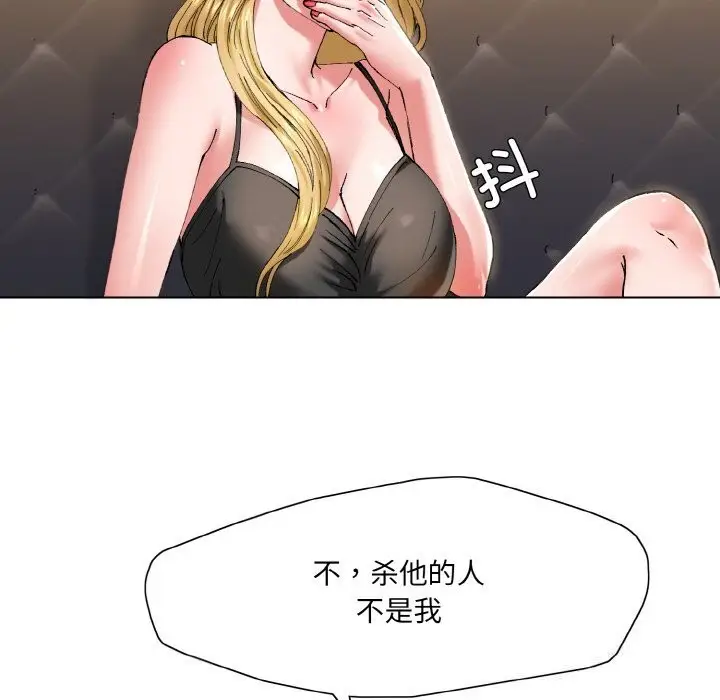 漫画《了不起的她》第54话第37张图