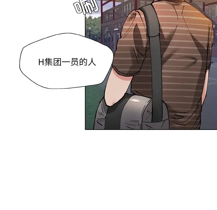 漫画《了不起的她》第54话第40张图