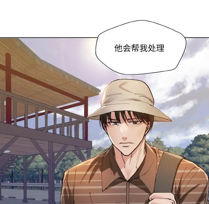 漫画《了不起的她》第54话第41张图