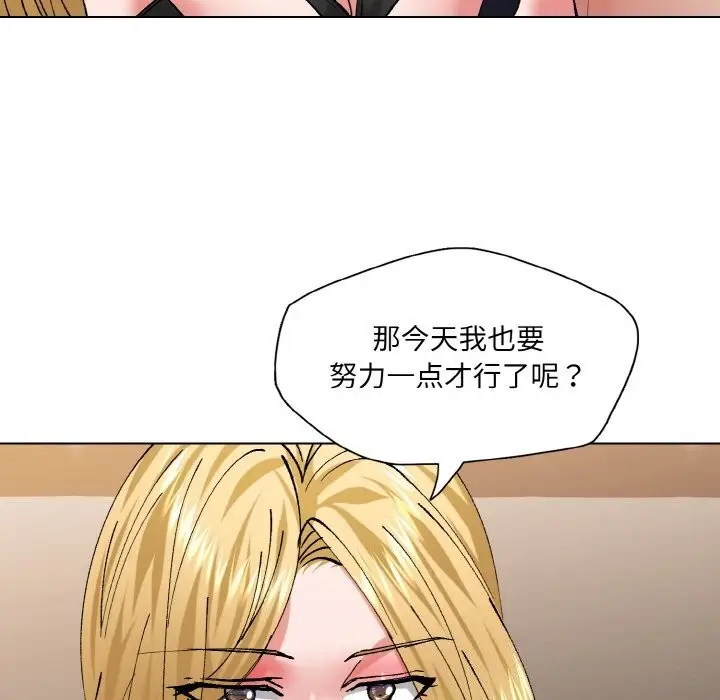 漫画《了不起的她》第54话第50张图